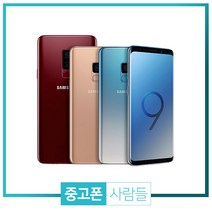 삼성 갤럭시S9 중고폰 공기계 중고 3사호환 무약정, 퍼플, 갤럭시 S9 64G S등급