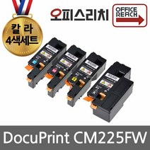 CM225FW 제록스 4색1세트 재생토너(고품질) CT202264