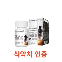 내츄럴플러스 엘 아르기닌 1000플러스 식약처 식약청 인정 인증 해썹 haccp 비타민 미네랄 15종 타우린 하루 2정 활력 프락토올리고당 운동 다이어트 섭취 철 나이아신, 60정X6개