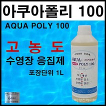 아쿠아폴리100(10EA) 수영장약품 응집제 물소독