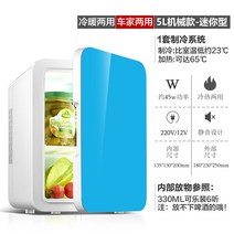 음식물냉동고 서랍식 가정용 미니 냉동고 고 소형 차집 양용 방 학생 침실 기숙사 렌탈 1인용, 02 5L싱글코어玻璃门(자가용)