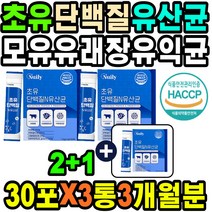 HACCP인증 유산균먹는법 혼합유산균22종 장트러블 보관휴대용이 배양균 위에좋은음식 장에좋은음식 속이안좋을때 왼쪽아랫배통증 스트렙토코커스 소화안될때 방귀가자주나오는이유 장내유익균