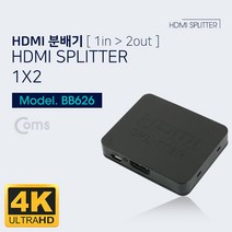 TRMALL■Coms HDMI 분배기 1:2 4K 30Hz UHD USB 전원 영상 PC모니터 HDMI2포트 화면분할 분배 PC■TRMALL, TRADEMALL■