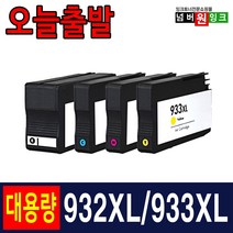 HP HP932 잉크 HP6600 HP6700 HP7110A HP7610 HP7612 재생잉크, 1개, HP933XL [파랑/대용량]