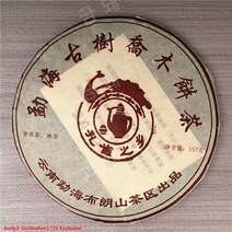 2013 녹차 중국 운남 맹하이 357g 숙성 해독 보이 차, 357gX1
