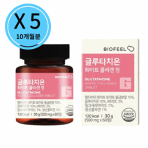 바이오필 먹는 글루타치온 화이트 콜라겐 정 500mg 60정, 300정(10개월분)
