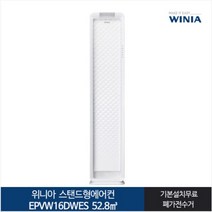 인증 위니아딤채 스탠드형에어컨 EPVW16DWES 16형 전국기본무료, 일반배관형