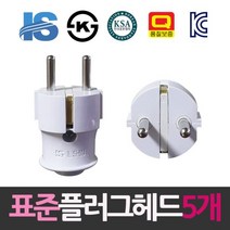 일신 표준 접지형 I자 플러그헤드 5개 콘센트 컨센트 전원콘센트 플러그 전기재료