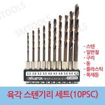 데바 임팩 스텐기리세트 육각 드릴비트 10psc
