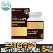 국산 우슬정 쇠물팍 쇠무릅팍 쇠무릅 뿌리 참당귀 상어연골 보스웰리아 초록입홍합 먹는법, 5통, 60정