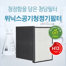 국내산 위닉스공기청정기 필터 APRM833-JWK CAF-N0S4