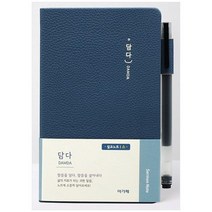 [아가페] 담다 설교노트/소/네이비, 없음