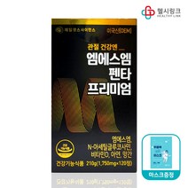 제일약품 엠에스엠 펜타 프리미엄 120정 2개월 / 240정 4개월 / 480정 8개월, 120정 2개월+헬시링크 마스크1팩
