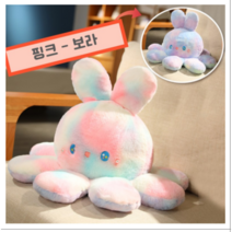 알록달록 문어 토끼 인형 양면 리버서블 오로라 플립 귀여운인형 친구 선물 부드러운, 35cm, 그린 토끼 양면인형