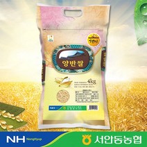 [서안동농협] 22년 햅쌀 안동 양반쌀 현미 4kg / 주문 후 당일도정