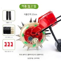 간편한 편리한 씨앗 뿌리기 콩 파종기 원예 바퀴달인 농업용 심는 기계 이식기 모종 파종, Q 7구 양구 시비 및 파종 겸용(식물간격 23)