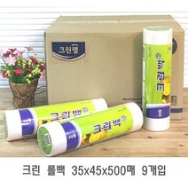 크린랲 크린 롤백 35x45x500매 9개입 비닐백 비닐팩, 없음