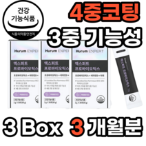 휴럼 엑스퍼트 온가족 프리미엄 프로바이오틱스 수크로오스 아라비아검 폴리덱스트로스 덱스트린 lactobacillus plantarum helveticus 무수구연산 어린이 장건강, 3개월분