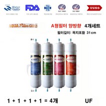 넥스터 CWP-2165 호환 정수기필터 리필 A형4개 교환 호환A형4개