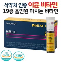 이뮨 비타민 이뮨 멀티비타민 마시는 비타민 앰플 고함량 액상 종합비타민 비타민B 바이탈 샷 피로회복 사은품증정, 1박스, 14개