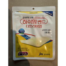 jw중외제약 하이맘밴드더프리미엄(잘라쓰는타입-2매입)-멸균제품., 10개