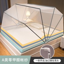 MUJI 접이식 튼튼한 사각 고급 모기장 아기 침대 대형, 너비 135cm x 길이 190cm, 클라인 블루-125cm