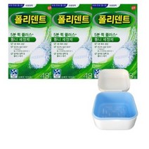 폴리덴트 5분퀵 48정 3개 틀니 세정제 의치 치아교정기 교정유지장치 세척 세척통, 2세트