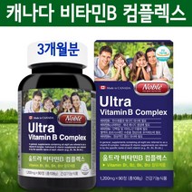 캐나다 비타민B 콤플렉스 복합 비타민B군 영양제 고함량비타민B 활성비타민 비타민B1 B2 B6 B12 고농축 비타민비 비오틴 엽산 에너지 피로회복 채식 비건 효능, 1병