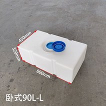 플라스틱 직사각형 물저장통 가정용 대형 물탱크 말통 탱크 상자 사각형 저장통 플라스틱통, 17. KC 90L-L 수평