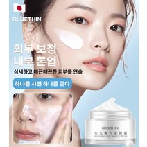 JS 워터라이트 뷰티파잉 크림, 50g*2