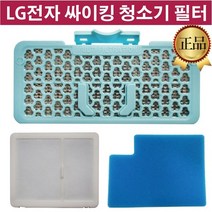 LG 싸이킹 청소기 정품 필터 VK8903LHAY VK8904LHA, 1.배기 필터