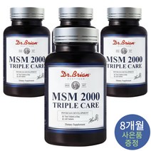 MSM 2000mg 식이유황 상어연골 콘드로이친 글루코사민 보스웰리아 초록잎홍합 뼈 연골 무릎 관절 피부 영양제 알약케이스 증정, 사은품증정, MSM 8개월