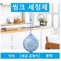 물때제거 씽크대크리너 씽크세정제 15g 40개, 상세페이지 참조