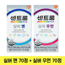 센트룸 실버 남녀 종합비타민 2종 (실버 포맨 70정 + 포우먼 70정) 멀티비타민, 2세트