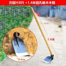 대형 호미파기 다기능 나무자루 농가 외부 뒤집기 망간강 제초갈퀴 구식 농기구 채소심기 도구, 사각 H305(싱글헤드)+1.4m 원형