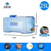 약수통 미니 생수기 캠핑 20L 말통 젓갈 수독꼭지물통, W