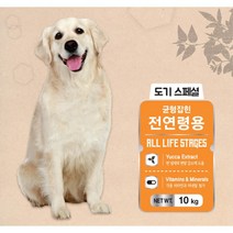강아지 저지방 비타민함유 배변조절 사료 기호성 포메사료 건강사료 강아지밥 시추