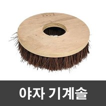 매직크린 야자 기계솔 20in, 상세페이지 참조