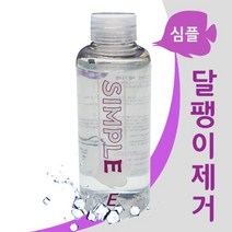 심플 SIMPLE STEP E 달팽이 제거제 150ML 달팽이 히드라 제거, 단품
