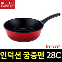 키친플라워 명품 인덕션 궁중팬 NY-2394, 28cm, 1개