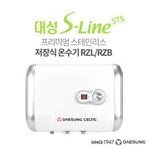 대성셀틱 스텐레스 순간 전기 온수기 15 30 50L, RZB-50L