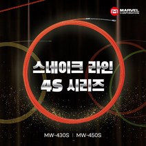 MARVEL 마벨 요비선 MW-450S (50M) 전선 케이블 작업선 인입 전기공사 스네이크 라인 4S 시리즈