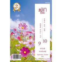 찐큐티 (격월) : 9 10월 [2023], 소그룹하우스