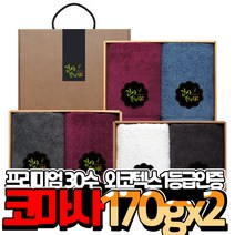 [송월타월] 프리미엄무지2p 수건선물세트 돌잔치 칠순 답례품 PM2, 꽃길만 걸어요, C세트