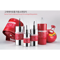 자동소화장치 고체에어로졸식 4.5kg