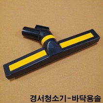 금남당구재료 경서청소기-카펫트솔 경서청소기 당구대청소기 당구장청소기 천마청소기 당구대솔 당구장청소솔 경서청소기솔 천마청소기솔 파워이중솔 당구고문관솔 접이식당구대솔 당구대고문관솔 당