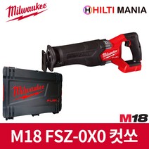 밀워키 M18 FSZ-0X0 충전 브러쉬리스 컷쏘 베어툴, 1개