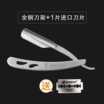 이발기날 수동 호도 면도칼 삭발칼 눈섭 케어 칼걸이 구식의 스퀴지 면도기 521513817, 칼걸이 _덕 하이 캇터칼날 원턱 무