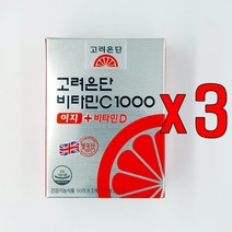 고려은단 비타민C1000 이지 + 비타민D 120정 (60정 x 2개), 3개
