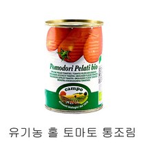 캄프 유기농 홀토마토통조림 400g, 1캔